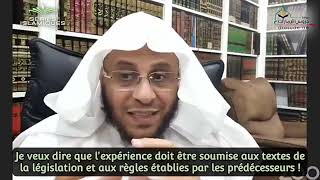 Lutilisation des méthodes expérimentales pour la Ruqqiya  Cheikh Aziz Farhan Al Anazi [upl. by Ahsii825]