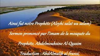 Ainsi fut notre Prophète aleyhi salat wa salam Abdelmalik Al Firansi [upl. by Orferd]