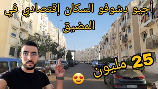 اجيو دشوفو السكان إقتصادي في المضيق رينكون 😍 [upl. by Thacker]