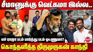 Amaran movie islamic issue  Thirumurugan Gandhi Angry Press meet  Kamal  Seeman  H Raja [upl. by Emeline]