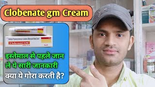 Neo Clobenate gm Cream use benefits and Side effects full review in hindi [upl. by Ynahpets104]