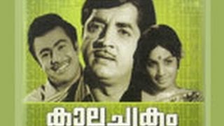 Kalachakram 1973 Full Length Malayalam Movie [upl. by Hameerak]