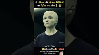 Alien 👽😧 Ne Insan ka kidnap 😲🛸 kar liya shorts alien [upl. by Ellenaj]