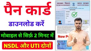 Pan card download kaise kare  download e pan card by pan number nsdl pan card download online2024 [upl. by Eladnwahs]