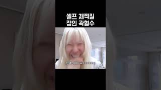 마름까지 가고 싶을 때 채찍질 방법 [upl. by Mamoun]