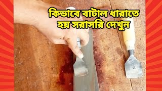 See how it is done in Batal Dhara । Gaibandha new creator এখন লাইভ [upl. by Attenol741]