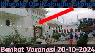 Khanaka Qari Zakiullah Shahab Bankat Varanasi Urse Abdani 20 102024 [upl. by Treblah]