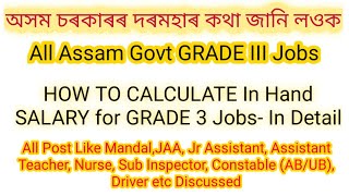 ASSAM GOVT Grade 3 Salary Details  In hand Salary  How to calculate Salary SameerBora [upl. by Ameehs368]