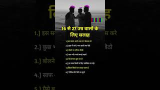 सफलता की 8 बात जरूर याद रखे💪 Powerful Study 📚 Motivation Video For Students motivation study [upl. by Adriane]