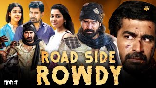 Roadside Rowdy Full Movie In Hindi Amazing Facts  Satna Titus  Vijay Antony [upl. by Hnah]