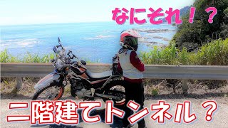 【房総半島バイク旅前編】86 養老渓谷にある二階建てのトンネルに行ってきた！ [upl. by Jaime]