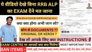 RRB ALP EXAM 2024 IMPORTANT INSTRUCTIONS DOCUMENT REQUIRED  EXAM PROCESS amp IMPORTANT TIPS [upl. by Reviel]