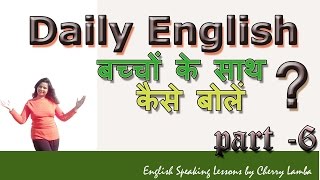 Daily English Speaking  part 6 English Speaking with kids  Learn English Through Hindi [upl. by Folberth]