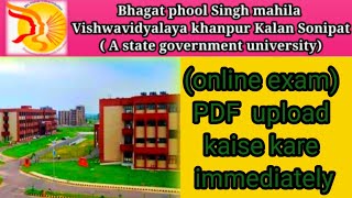 Online exam pdf upload kaise kare bpsmv [upl. by Yardley]