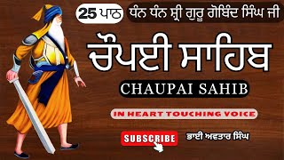 Nitnem 25 Path Chaupai Sahib  Vol 52  Path Chopai Sahib  Chaupai Sahib  Bhai Avtar Singh [upl. by Ariuqahs]