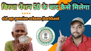 Old Age Pension Online kaise apply kare Jharkhand Social Security Pension Registration Full Process [upl. by Aidnyl]