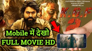 KGF chapter 2 full movie  How to watch KGF chapter 2 Full Movie  New Full Movie 2022 HD LIVE [upl. by Anertac]