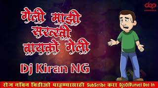 Geli Majhi Sakkhi Bayko  Dj Kiran NG [upl. by Eddy]