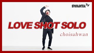 엑소EXO 러브샷Love shot intro 카이솔로 KAI Solo가요대전 ver by 최수환Choi suhwan [upl. by Haneekas]