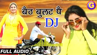 छोरी बैठ बुलेट पै new Mewati song 2018 Asmina  Goodluck Media [upl. by Anez]