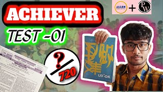 NEET 2025 Allen achiever test no01✌️🎧😀 neet2025 neet allen achivertestseries achivertest [upl. by Albie]