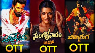 Maa Oori Polimera 2 Movie OTT Release Date  Mangalavaram Movie OTT Release Date  Cinema Talks [upl. by Oiziruam]