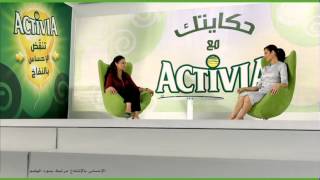 Activia  Hkeyet m3a Activia [upl. by Mirella]