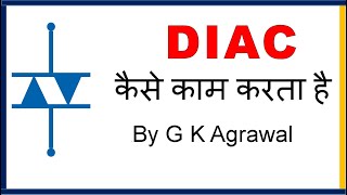 Diac in Hindi  what is Diac How it works [upl. by Nicholson364]