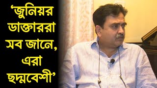 সিবিআই তদন্ত নিয়ে বিস্ফোরক তথ্য ফাঁস করে দিলেন অভিজিৎ গাঙ্গুলি Abhijit Ganguly Exclusive [upl. by Gorton]