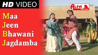 माँ जीण भवानी जगदम्बा  कंचन सपेरा हिट्स  Rajasthani Video Songs [upl. by Eilrahc]