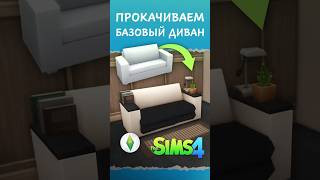 These Sims 4 Stair Hacks Will Change Your Life [upl. by Melisandra193]