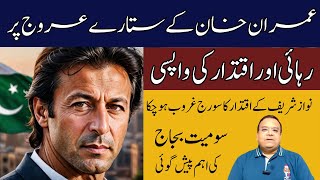 Predicting Imran Khans Political Future Astrology amp Public Opinion [upl. by Direj]