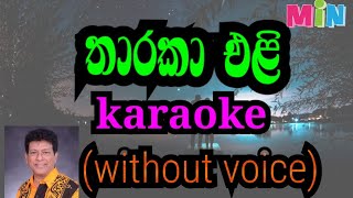 tharaka eli karaoke without voice තාරකා එළි [upl. by Den]