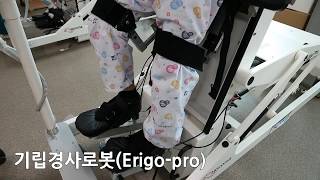 기립경사로봇 에리고프로Erigo pro 아이엠재활병원 [upl. by Tlevesoor]