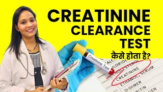 What is Creatinine Clearance Test in Hindi [upl. by Grieve780]