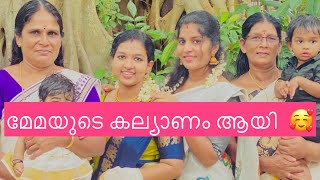 തത്ത മേമയുടെ കല്യാണം ❤️ [upl. by Nollek693]