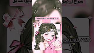 شرح ل صوت البنتشرح فلسطينحرة شروحات تعبتتتتتتتت عليه Itols3 [upl. by Astraea]