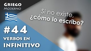 44 Cómo poner verbos en INFINITIVO  GRIEGO MODERNO [upl. by Aramanta]