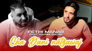 Fethi Manar 2024 Feat Yousri Oscar Chadani Netzawej و انا مــعـوج Exclusive Live Offciel [upl. by Nais]