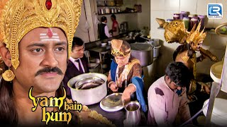 पृथ्वीलोक पर पहली बार Chitragupt और Yamraj ने धोये बरतन  Yam Hai Ham  New Full Episode 53 [upl. by Nitfa]