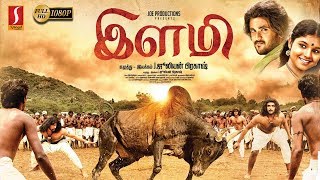 Ilami  Tamil Full Movie  Akhil Kishore Kumar  Anu Krishna Ravi Mariya  Yuvan இளமி Full HD [upl. by Daye992]