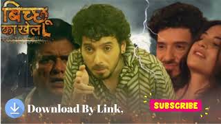 BICHHO KA KHEL WEBSERIES DOWNLOAD LINK  Download Bichho Ka Khel All Episodes In Hindi Now [upl. by Allwein]