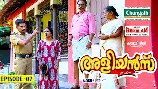 Aliyans  07  സെക്ഷൻ 185  Comedy Serial Sitcom  Kaumudy [upl. by Yaniv]