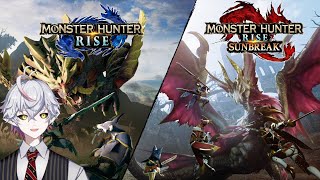 【Monster Hunter】333【RSB】あっと133日ワイルズ 今から！０から！モンハンライズサンブレイク07 ๑˃ᴗ˂ﻭ！【Steam版】【English 中文 日本語 】【鬼灯ノア】 [upl. by Aztinad384]