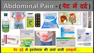 Abdominal Pain  Stomach Pain Medicine 💊 पेट दर्द की दवाइयाँ  Treatment  Indigestion  Medicine [upl. by Cristabel988]