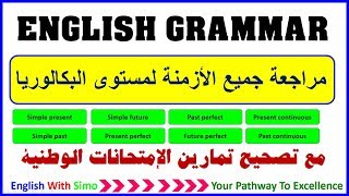 All English Grammar Tenses  English With Simo مراجعة لجميع الأزمنة في الإنجليزية جميع القواعد [upl. by Navanod]