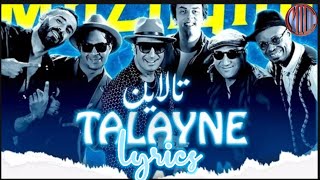 كلمات أغنية تالاين عصام كمال و مازاغون talayn lyrics issam kamal ft mazagan [upl. by Nospmoht]