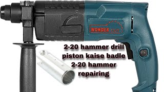 220 hammer drill machine repairing  drill machine hammering problem hammer repairing subscribe [upl. by Amron]