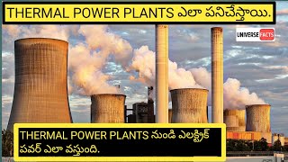 How to work thermal power plants  in Telugu Explanation on working [upl. by Yolande]