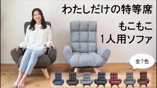 【椅子 おすすめ】女性に人気 回転チェア 妊娠中や授乳用の椅子としても最適【リクライニング椅子のレビュー】 [upl. by Rayham]